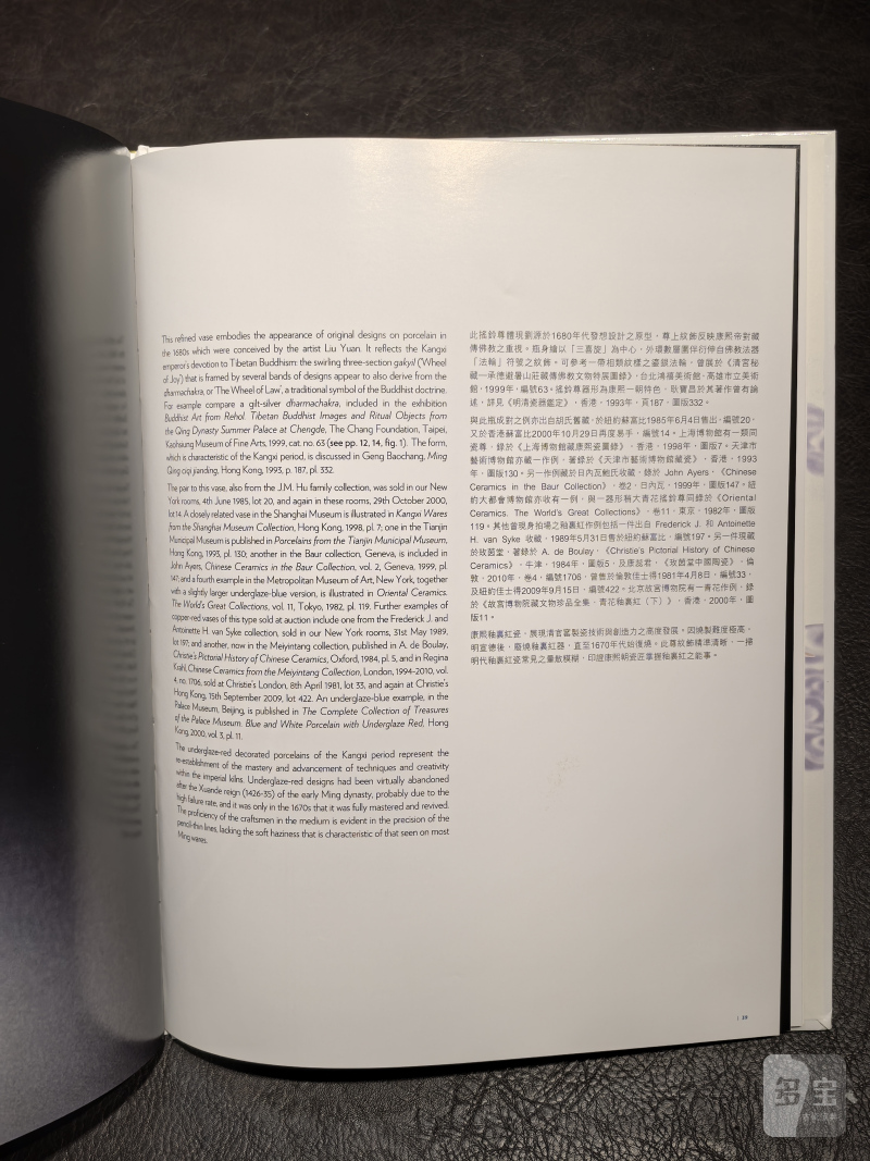 苏富比2000年前后老图录（86本） - 图30